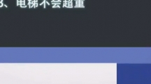 《隐秘的档案》攻略——电梯惊魂怎么玩