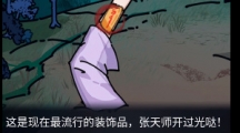 《隐秘的档案》攻略——野外奇遇怎么玩