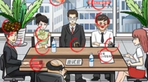 《我玩梗贼6》攻略——虚假求职者3怎么玩