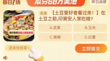 《淘宝》攻略——大赢家今日答案11.7
