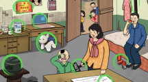 《文字玩出花》攻略——怀旧岁月33怎么玩