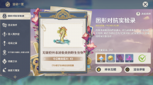 《原神》攻略——图形对抗实验录第六天怎么过