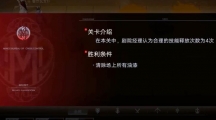 《无期迷途》攻略——舞台翻新第二关怎么玩