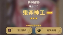 《原神》攻略——巧像入帧第四关怎么玩