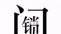 《文字的力量》攻略——回家怎么玩