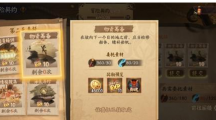 《阴阳师》攻略——泷爬塔第二天阵容搭配一览流程解析