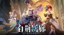 《白荆回廊》攻略——霜冻队怎么玩