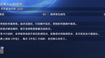 《崩坏星穹铁道》攻略——虚境味探第二天流程一览