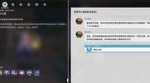 《崩坏星穹铁道》攻略——银河之星的故事在哪