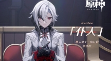 《原神》攻略——阿蕾奇诺四星武器选什么好