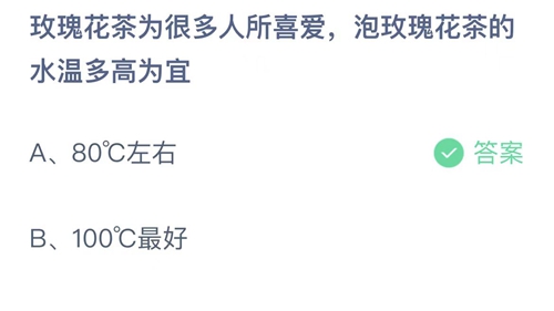 《支付宝》蚂蚁庄园2022年5月10日答案更新