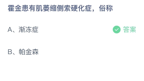 《支付宝》蚂蚁庄园2022年5月13日答案大全