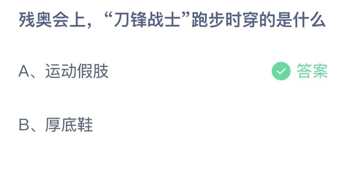 《支付宝》蚂蚁庄园2022年5月15日答案更新