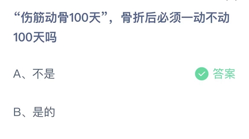 《支付宝》蚂蚁庄园2022年5月15日答案