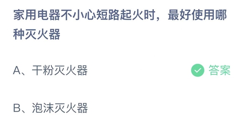 《支付宝》蚂蚁庄园2022年5月17日答案大全