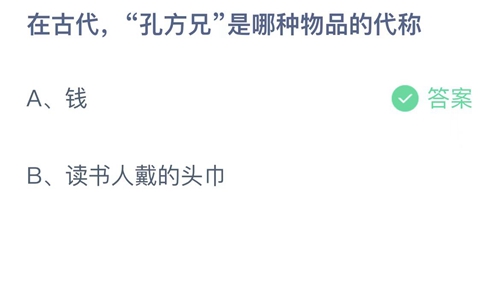 《支付宝》蚂蚁庄园2022年5月18日答案大全