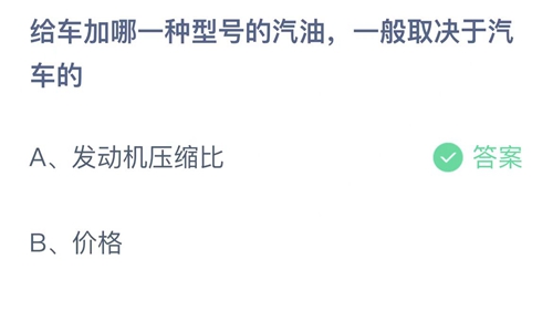 《支付宝》蚂蚁庄园2022年5月23日答案大全