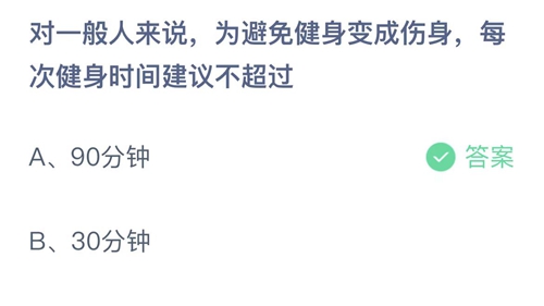 《支付宝》蚂蚁庄园2022年5月25日答案大全