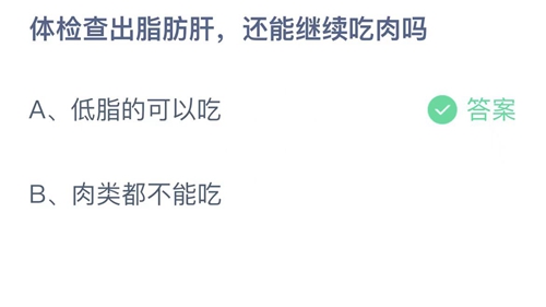 《支付宝》蚂蚁庄园2022年5月25日答案大全