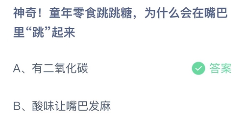 《支付宝》蚂蚁庄园2022年5月28日答案大全