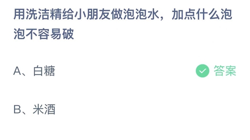 《支付宝》蚂蚁庄园2022年5月29日答案