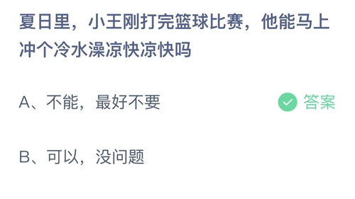 《支付宝》蚂蚁庄园2022年5月30日答案大全