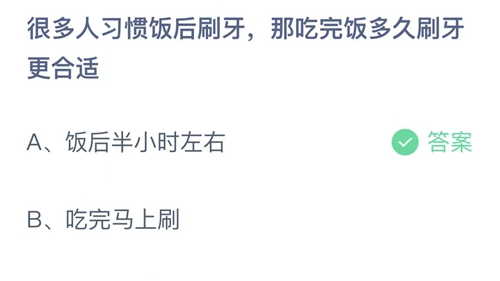 《支付宝》蚂蚁庄园2022年5月31日答案大全