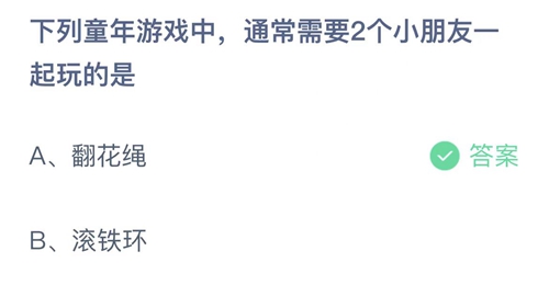 《支付宝》蚂蚁庄园2022年6月1日答案更新