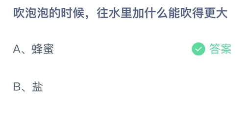 《支付宝》蚂蚁庄园2022年6月1日答案