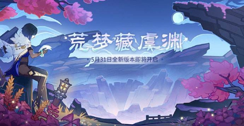 《原神》红染料怎么制作