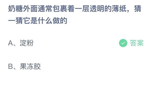 《支付宝》蚂蚁庄园2022年6月2日答案大全