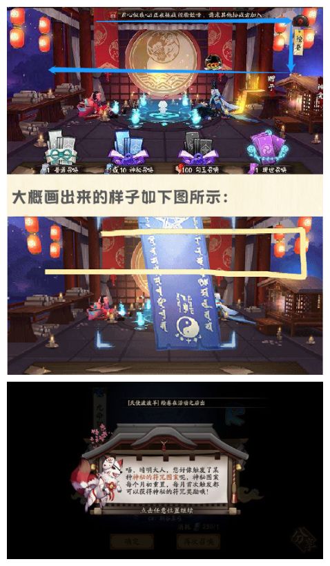 《阴阳师》2022年6月神秘图案怎么画