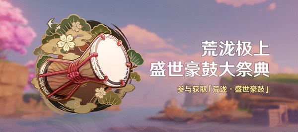 《原神》曲目码怎么导入