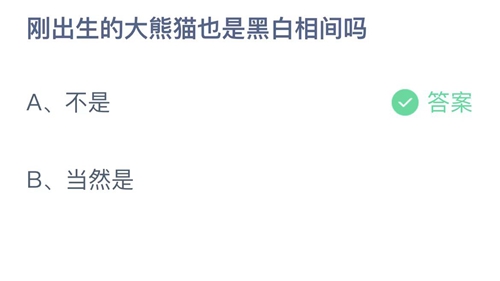 《支付宝》蚂蚁庄园2022年6月16日答案大全