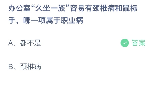 《支付宝》蚂蚁庄园2022年6月24日答案大全