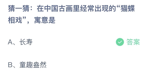 《支付宝》蚂蚁庄园2022年6月26日答案大全