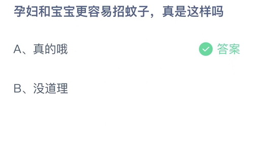 《支付宝》蚂蚁庄园2022年7月6日答案大全