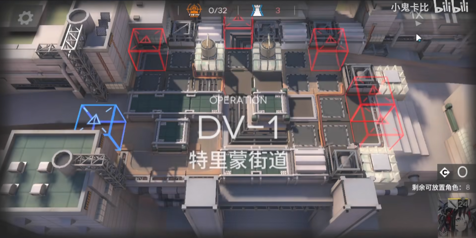 《明日方舟》DV-1怎么过