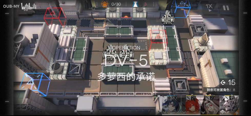 《明日方舟》DV-5怎么过