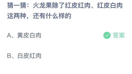 《支付宝》蚂蚁庄园2022年7月9日答案更新