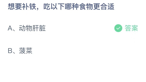 《支付宝》蚂蚁庄园2022年7月10日答案大全