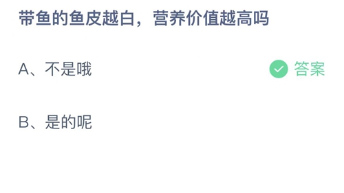 《支付宝》蚂蚁庄园2022年7月11日答案大全