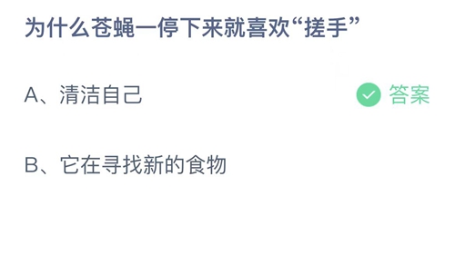 《支付宝》蚂蚁庄园2022年7月11日答案大全