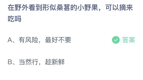 《支付宝》蚂蚁庄园2022年7月12日答案大全