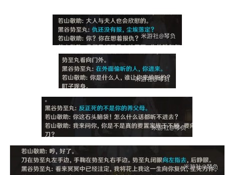 《原神》无生忍任务怎么做