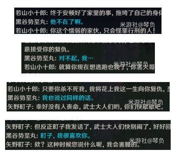 《原神》无生忍任务怎么做