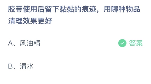 《支付宝》蚂蚁庄园2022年7月16日答案