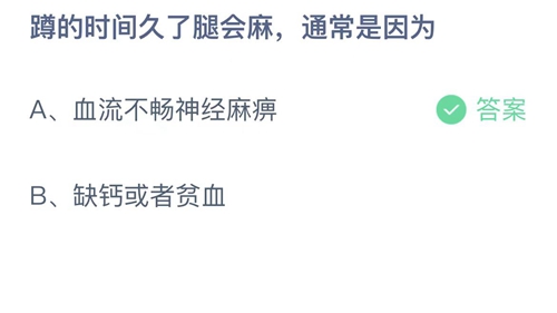 《支付宝》蚂蚁庄园2022年7月17日答案大全