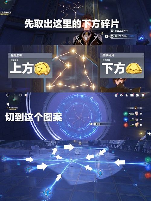 《原神》解开星象谜题任务怎么完成