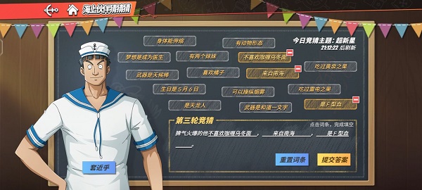 《<a href=https://hrbzj.com.cn/game/698.html target=_blank class=infotextkey>航海王</a>热血航线》脾气火爆的他怎么填